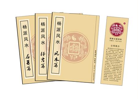 金华市杨公风水弟子班公司成立十五周年庆典学费大优惠开学通知